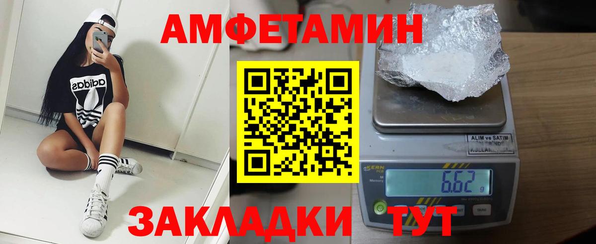 Сокол  АМФЕТАМИН Розовый  Вход с VPN 