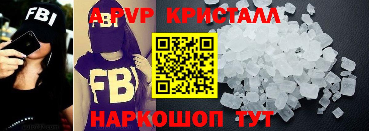 Alpha-PVP Crystall  Alpha-PVP  APVP VHQ  Сокол  Вход с VPN 