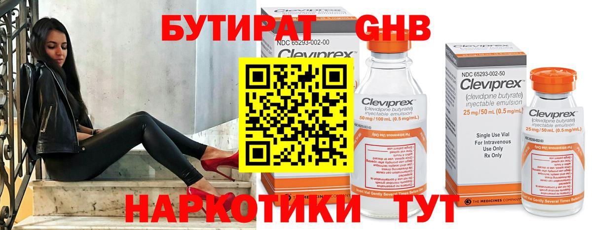 Бутират оксана  Вход с VPN  Сокол 