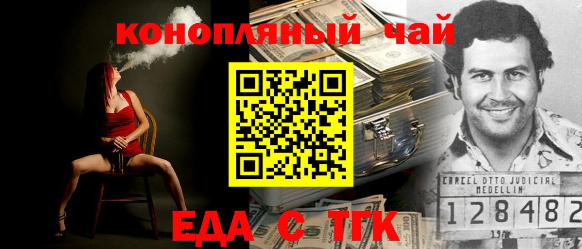 Сокол  Cannafood марихуана  Вход с VPN 