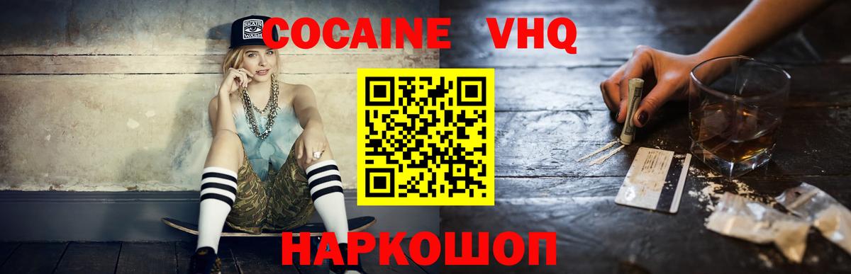 Кокаин FishScale  Cocaine  Вход с VPN  Сокол  Кокаин Эквадор 