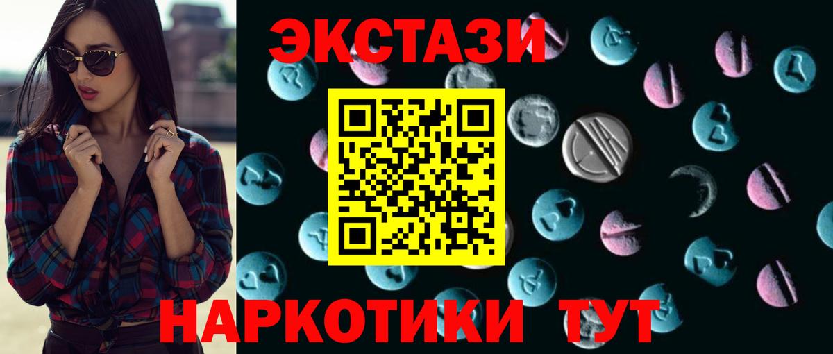 Ecstasy MDMA  ЭКСТАЗИ  Вход с VPN  МЕГА ссылки  Ecstasy Punisher  Сокол 