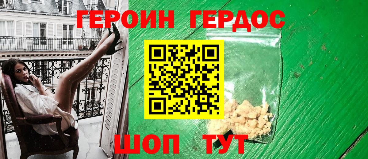 Сокол  Героин афганец  Вход с VPN 