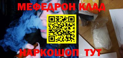 меф Новодвинск