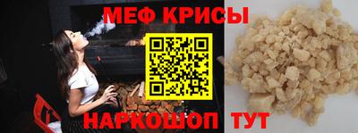 меф Новодвинск