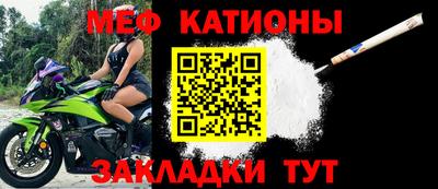 меф Новодвинск