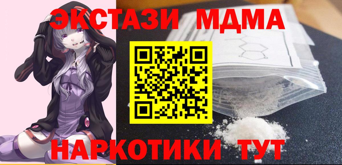 MDMA crystal  MDMA  Сокол  MDMA crystal  Вход с VPN 
