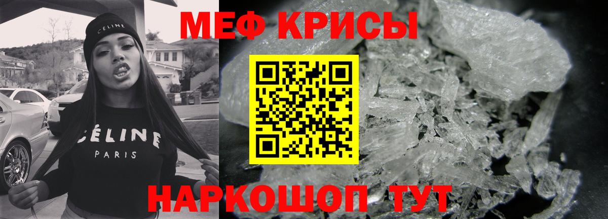 Меф мука Сокол