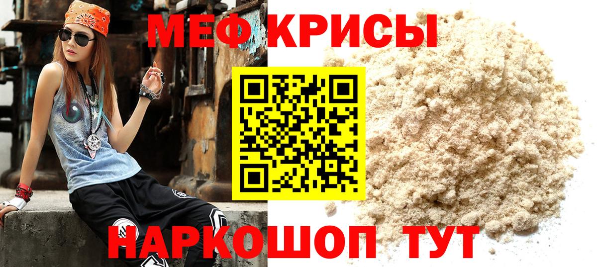 Сокол  Мефедрон мука  МЕФ  купить наркоту  Мефедрон VHQ  Вход с VPN 