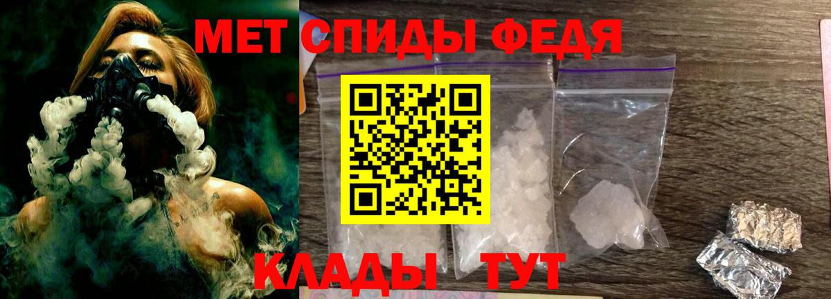 МЕТАМФЕТАМИН  Первитин пудра  Вход с VPN  Сокол 