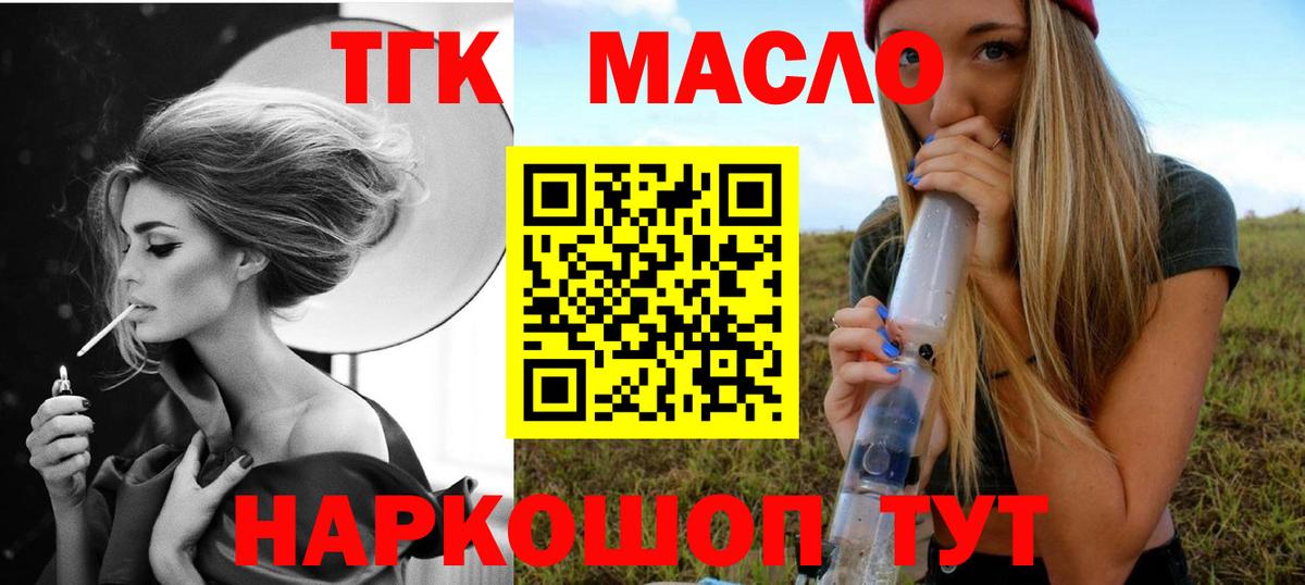 Дистиллят ТГК концентрат  Вход с VPN  Сокол  Дистиллят ТГК жижа 