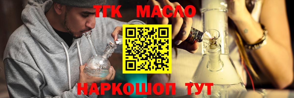 Дистиллят ТГК вейп с тгк Сокол